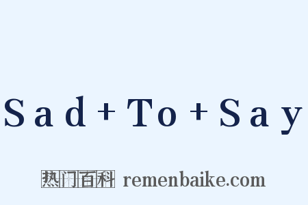 Sad To Say是什么意思的图片